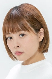 Ảnh diễn viên 本多真梨子