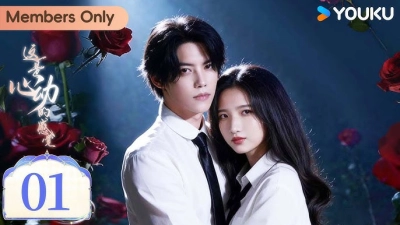 Cảm Giác Khi Rung Động Là Đây (This Is the Feeling of Love)