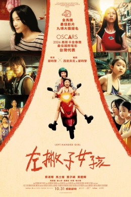 Cô Gái Tay Chiêu