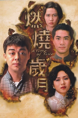 Ngày Tháng Trăn Trở
