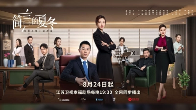 Người Điều Tra Thương Nghiệp (The Investigator)